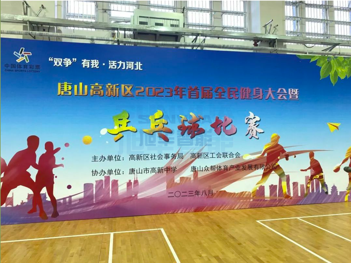 双争有我，活力河北—— ■十大网投平台排名 智能员工参加唐山高新区乒乓球比赛